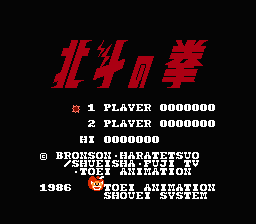 Hokuto no Ken screenshot 4 for Famicom